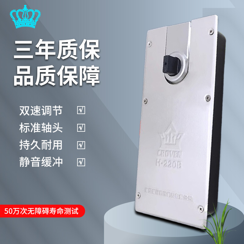 Guanli genuine H-220B floor spring glass door, light 100kg, framed and frameless door, buffer floor spring, universal type Specification drawing