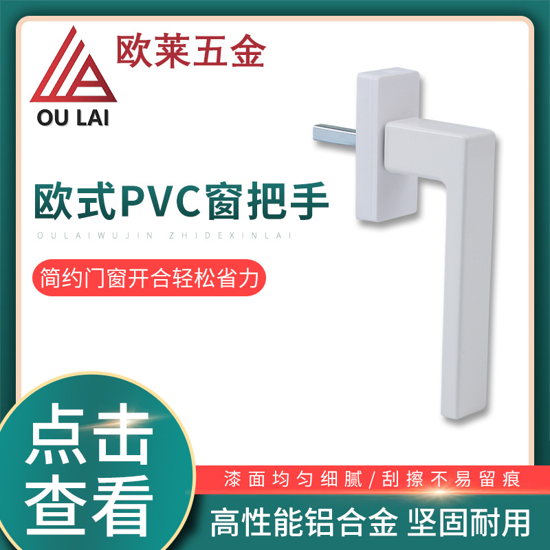 Aluminum alloy window square handle 38 sliding window handle lock for interior and exterior swing doors and Windows aluminum alloy straight handle handle