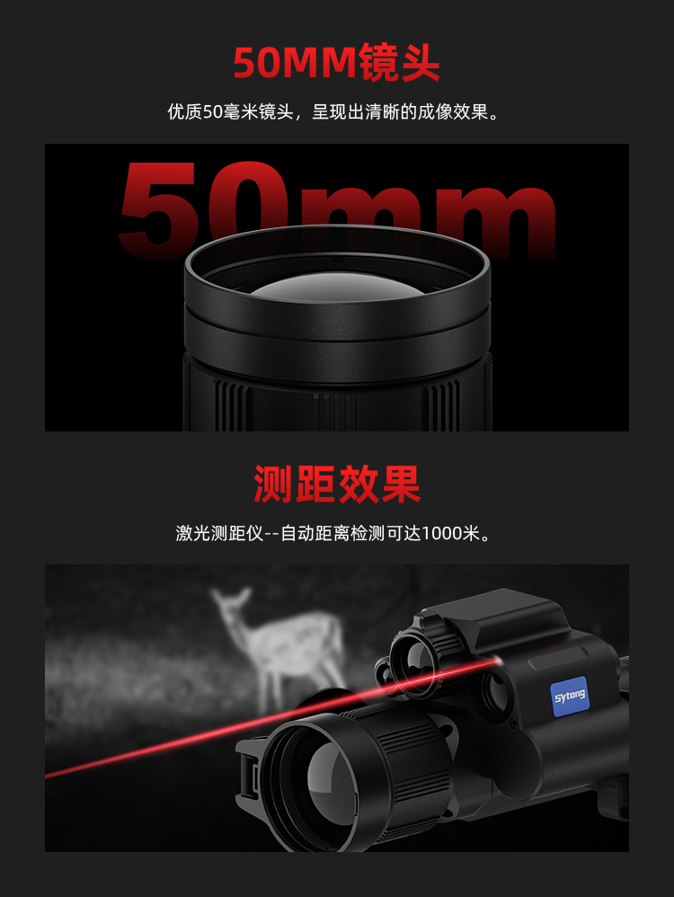 Shiyutong thermal imaging Infrared Night Vision Instrument FM06-50L three-in-one with distance measurement, day-night universal thermal imaging mirror pic 5