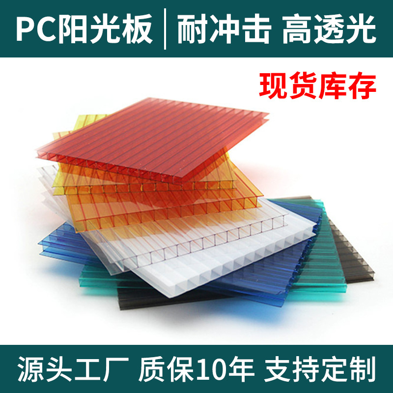 pc polycarbonate sheet 5mm - 8mm transparent greenhouse, carport, canopy, sunroom, light-transmitting board, Cablon hollow PC sheet full figure