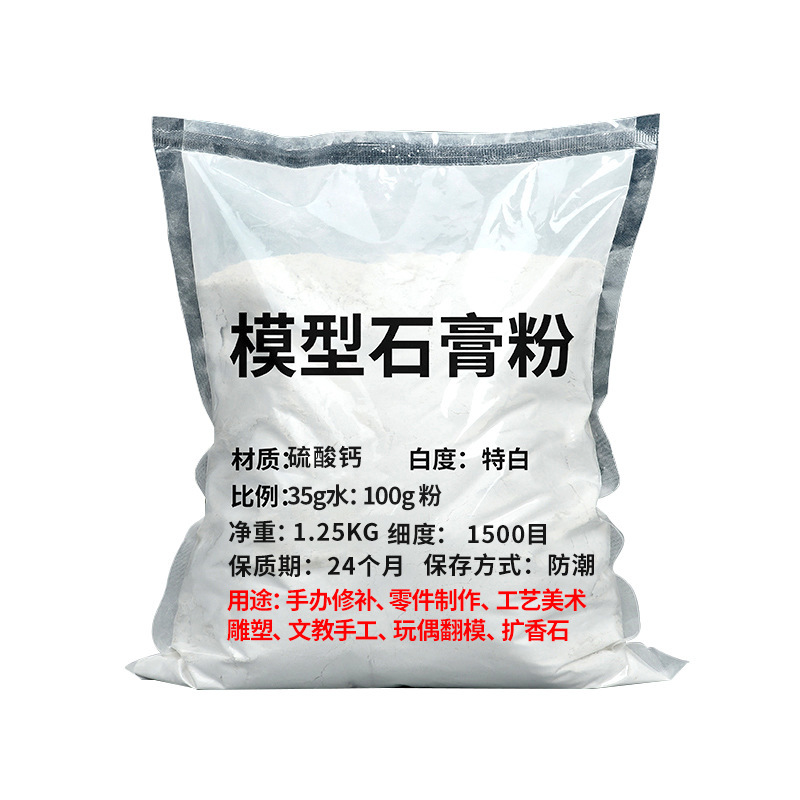 Model gypsum powder, white stone gypsum, scented gypsum powder for art sculptures, diy handmade gypsum doll powder wholesale Item Picture