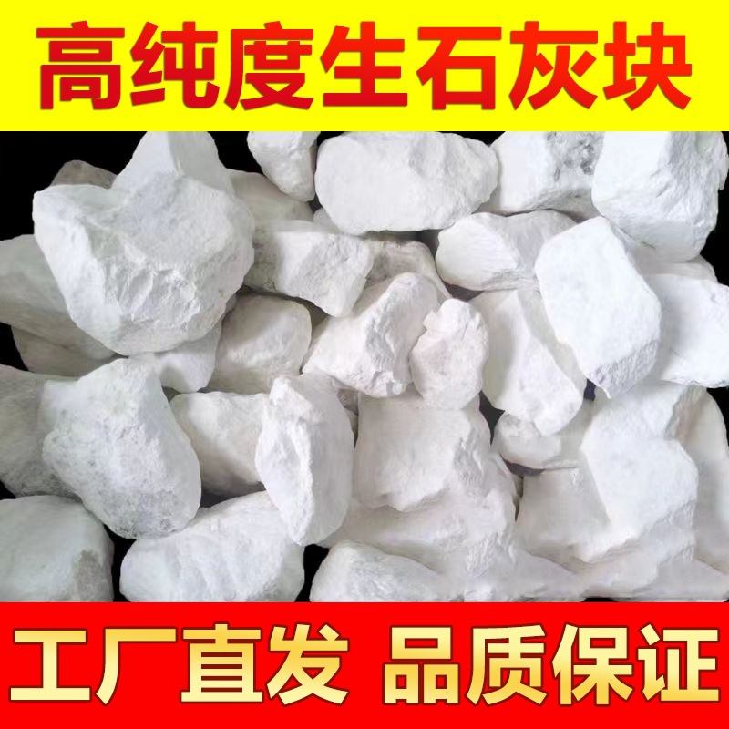 Quicklime block desiccant, quicklime block, large quicklime block, quicklime block dehumidification and moisture-proofing, quicklime dehumidification, household moisture absorption details Picture