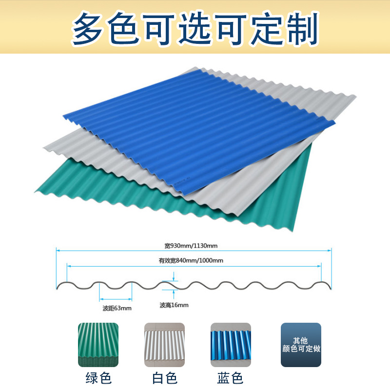 ✅pvc plastic tile roof insulation factory canopy plastic tile wavy tile color steel plastic steel tile roof glass Item Picture