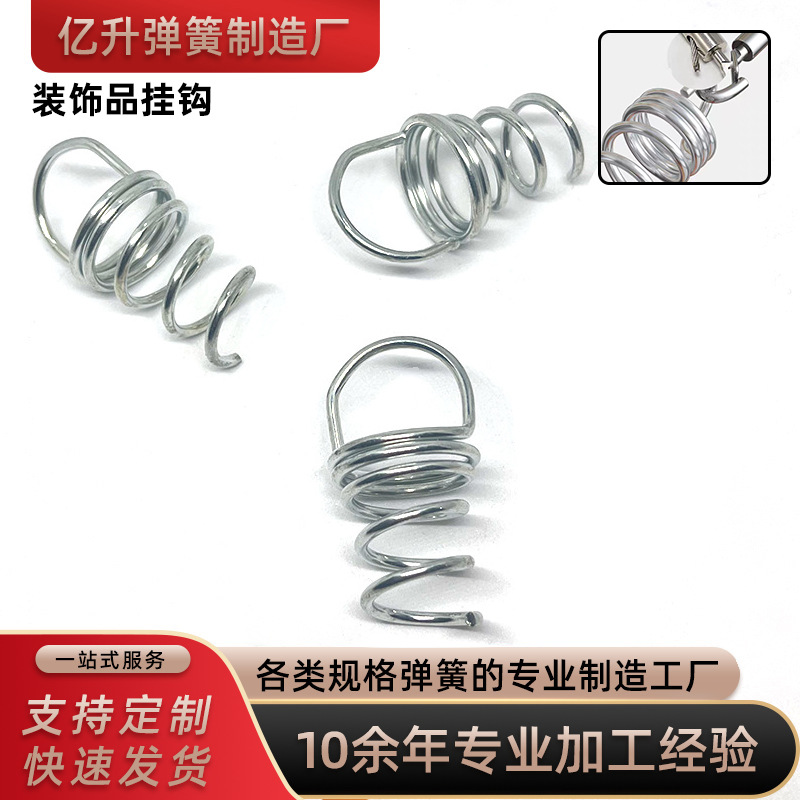 Stainless steel hanging rope wine opener spring single hook high-precision small spring compression non-standard conical and tower-shaped hardware accessories full figure
