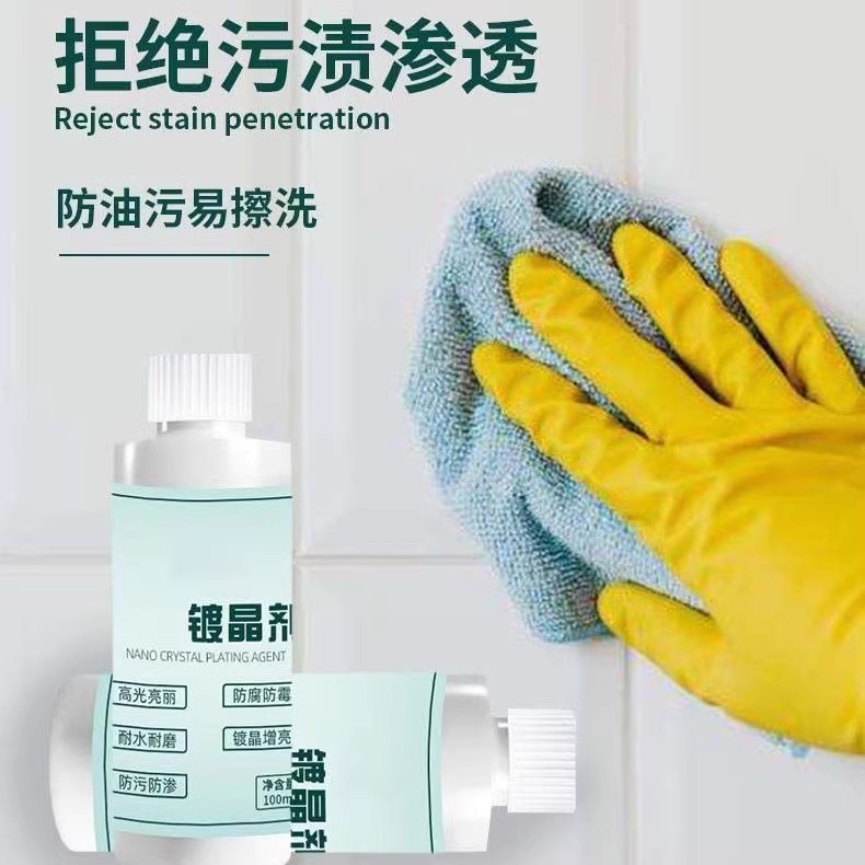New brightener, coating crystal, marble repair and care, corrosion crystal material, tile polishing wax, cleaning and brightening agent Specification drawing