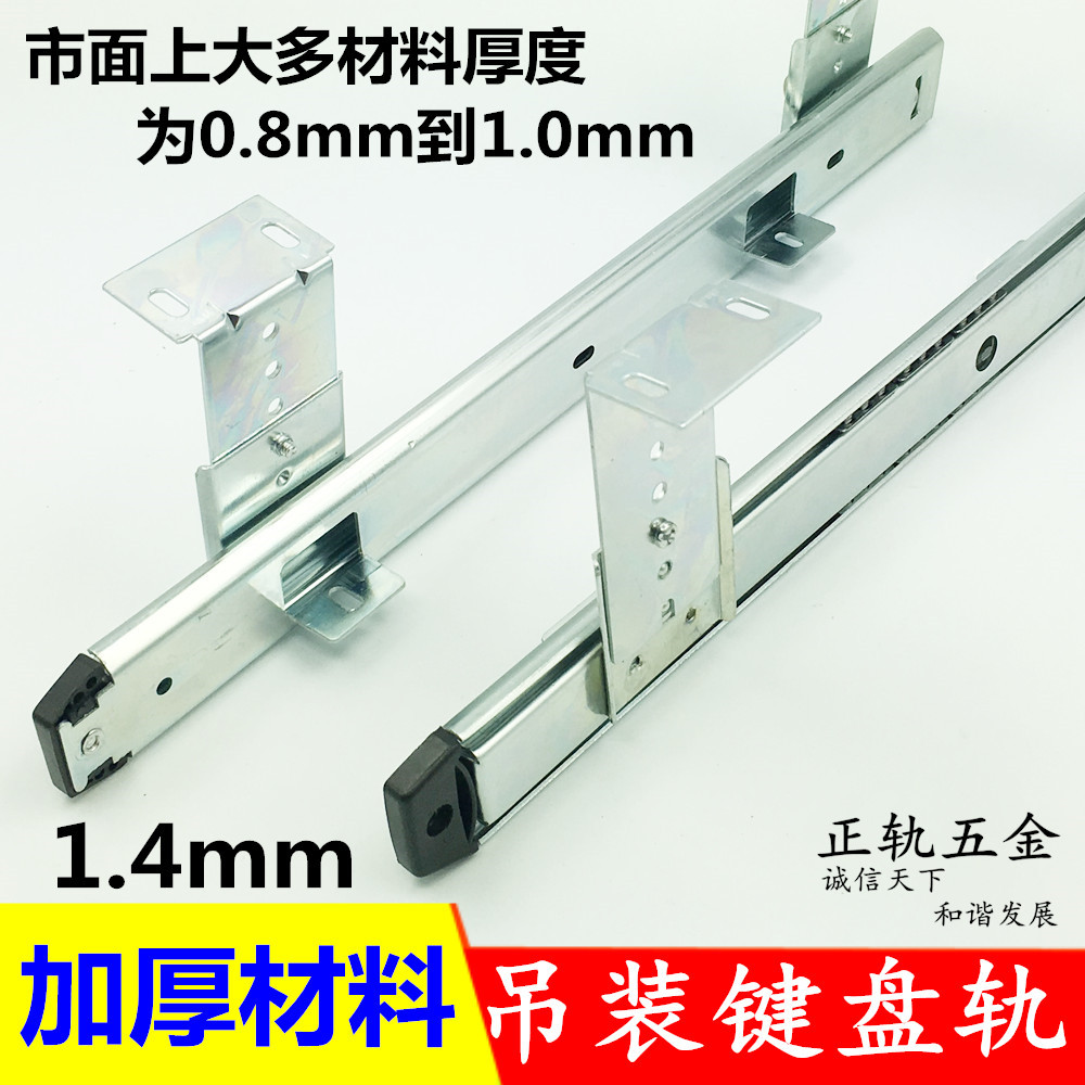 30cm keyboard rail, computer desk keyboard bracket, slide rail track, extended Angle code, keyboard rail for hoisting full figure