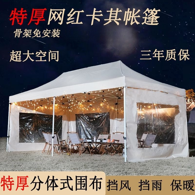 Thickened sunshade outdoor tents, sun protection and rain umbrellas, night market street stalls, four-legged tents, transparent curtains, four-corner large umbrellas Specification drawing