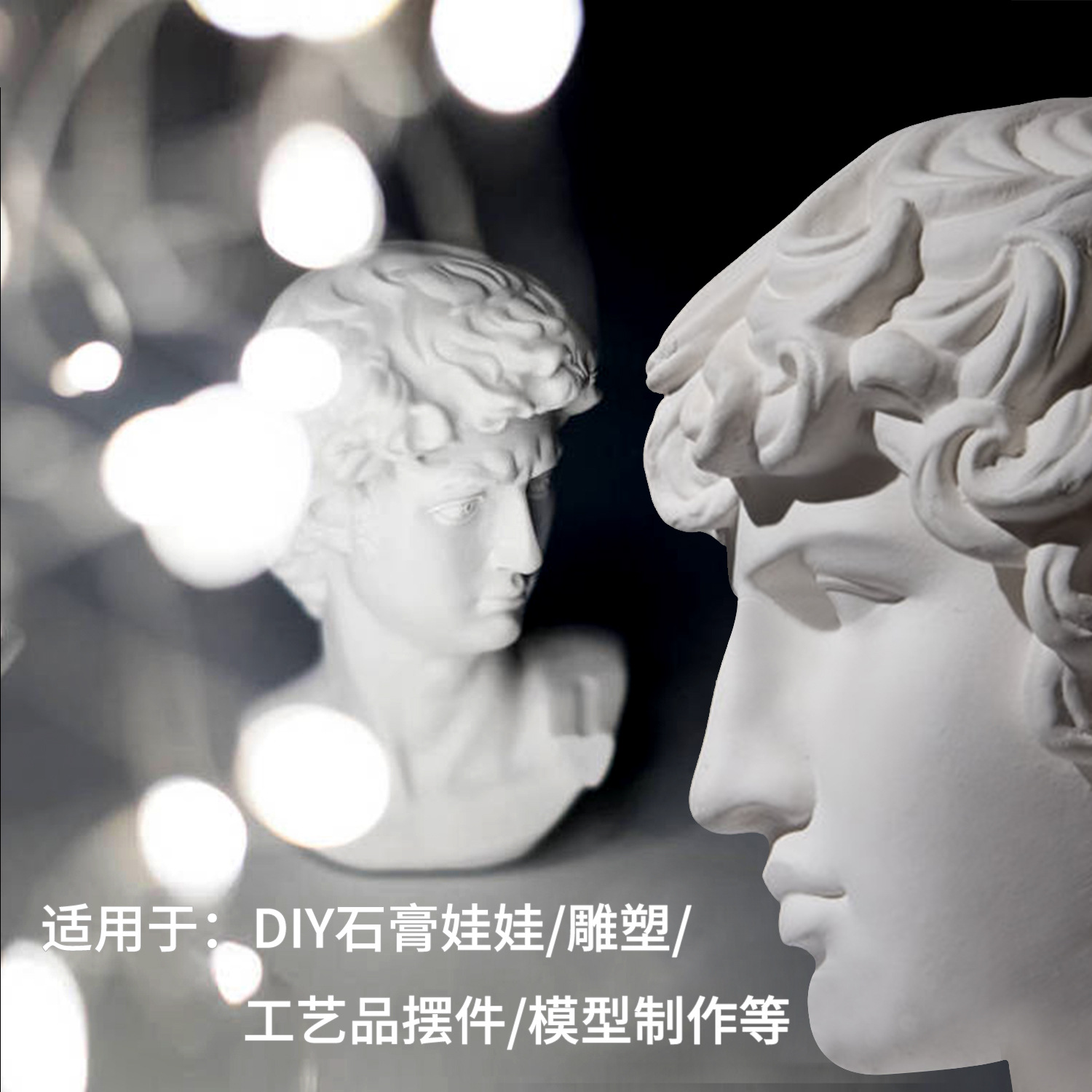 Handmade diy model gypsum powder, super-hard and super-fine gypsum, doll ornaments, hanging decorations, and gypsum powder for art sculptures details Picture