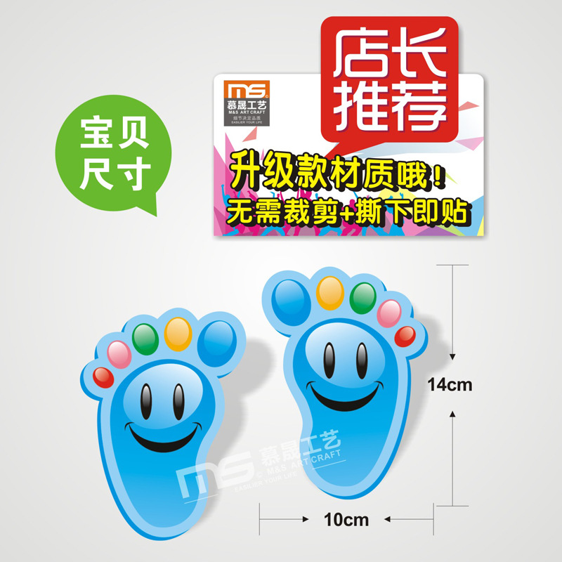 Kindergarten Little Feet Children's Footprint floor self-adhesive Wall stickers Staircase step floor stickers Beware of slippery floors welcome to visit details Picture