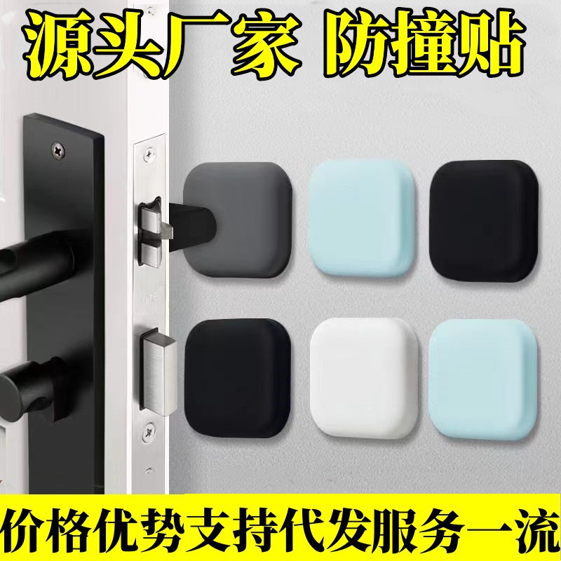 Square thickened anti-collision pads, door and rear door handle silicone anti-collision pads, wall anti-collision, environmentally friendly silicone anti-collision stickers full figure