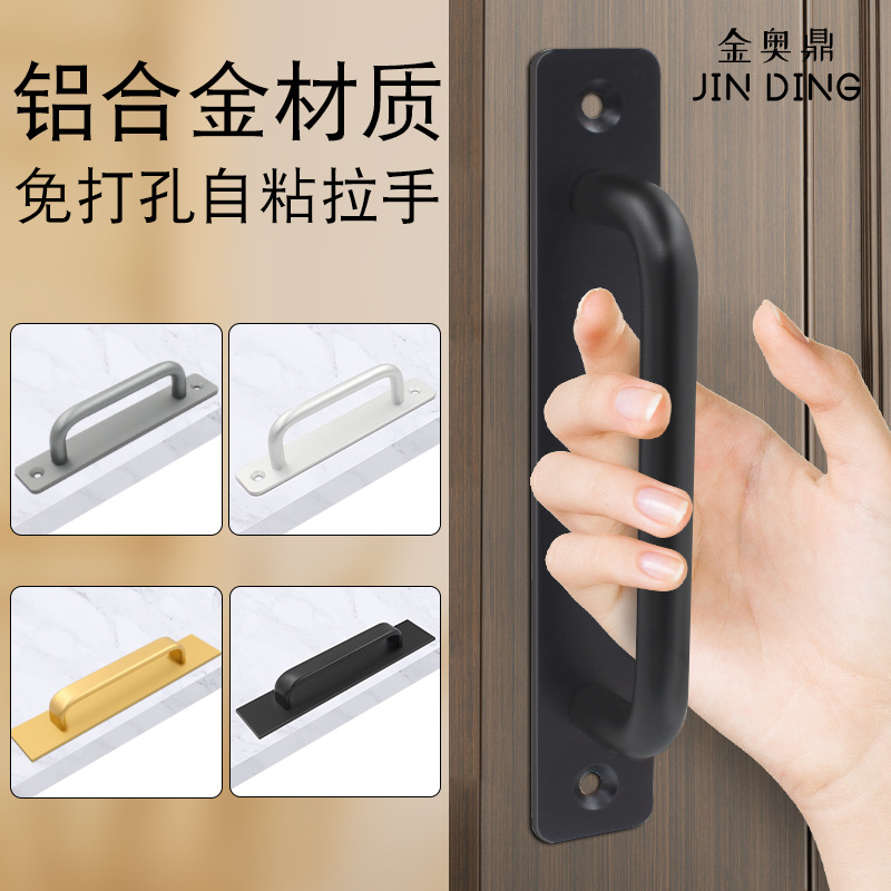 Jin 'ao Ding non-drilling aluminum alloy handle, exposed balcony cabinet, kitchen sliding door handle, non-slotting handle full figure