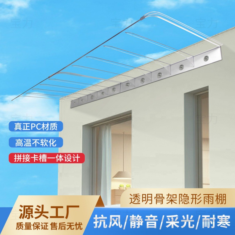 Invisible and transparent awnings, rain shields, Windows, eaves, balconies, sunrooms, sunshades, rain shelters, and courtyard rain protection details Picture