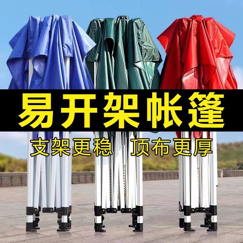Four-legged tents, thickened four-corner canopies, large umbrellas, outdoor sunshades, folding and retractable canopies for setting up stalls, and rain shelters Specification drawing