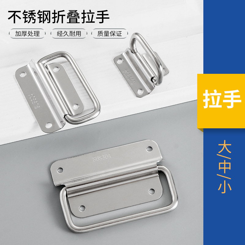 201/304 stainless steel folding handle toolbox, movable wooden box handle, industrial equipment box, aviation box handle details Picture