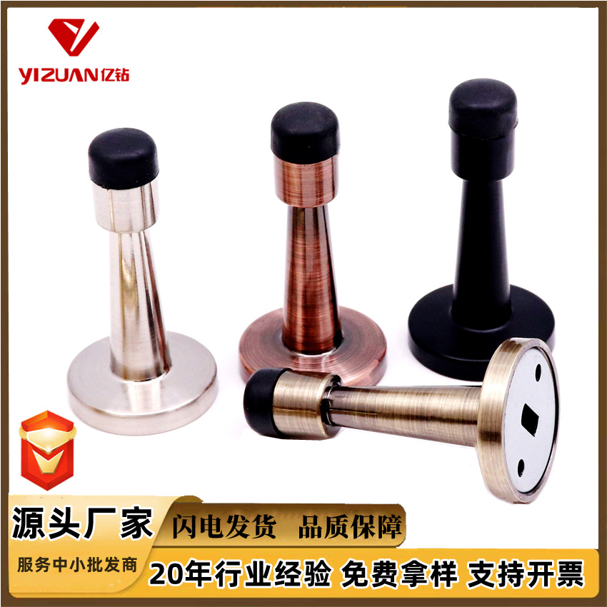 Anti-collision door, door stop, bathroom alloy door top, thickened door accessories, rubber door top, cross-border door stopper, door stop full figure
