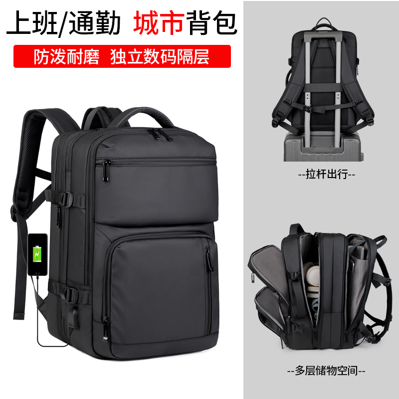 Multi-purpose backpack, large-capacity men's backpack, high-end feel, expandable business trip and travel bag, business commuting computer bag full figure