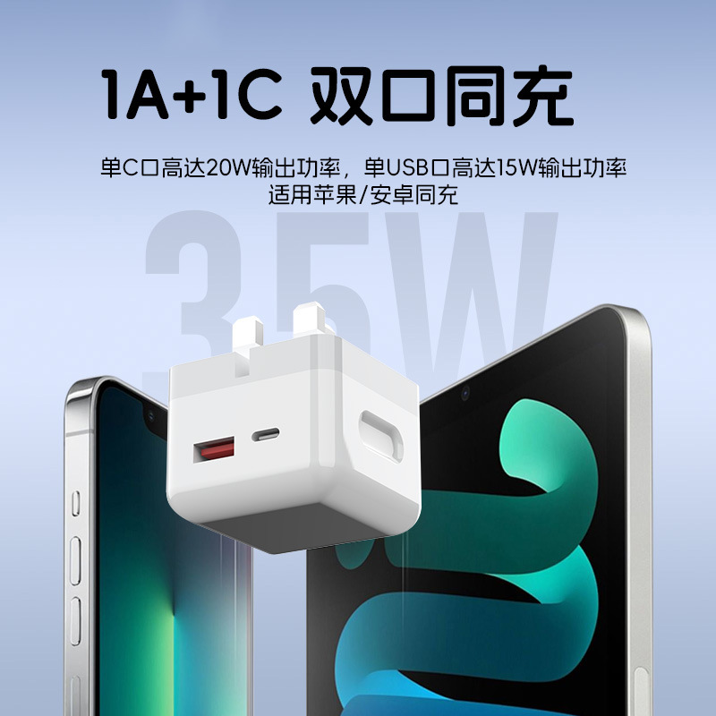 UK folding charger, Hong Kong, Singapore, Hong Kong-style, Malay PD fast header, 35W dual ports, suitable for iPhone details Picture