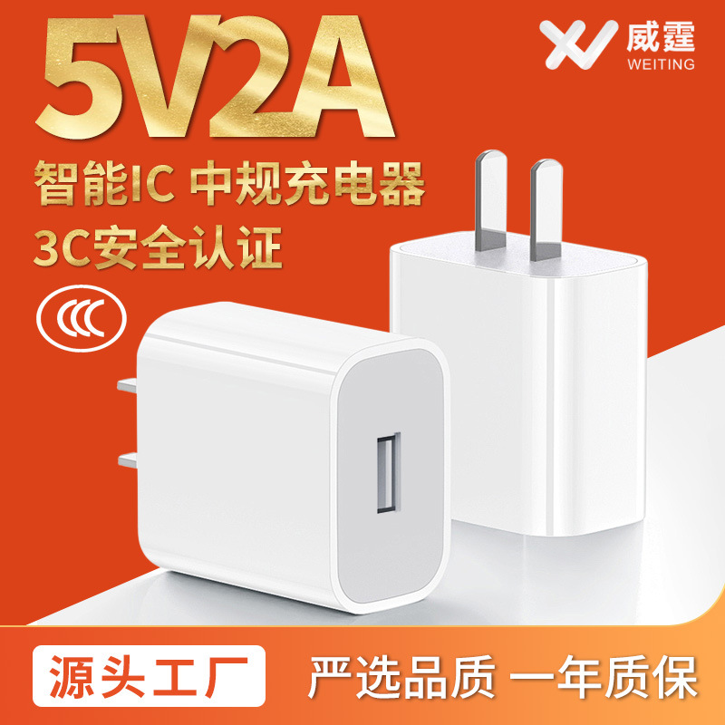 The 5V2A usb plug of the charger head is suitable for charging heads of Android, Apple, vivo, Huawei, oppo and Xiaomi mobile phones full figure