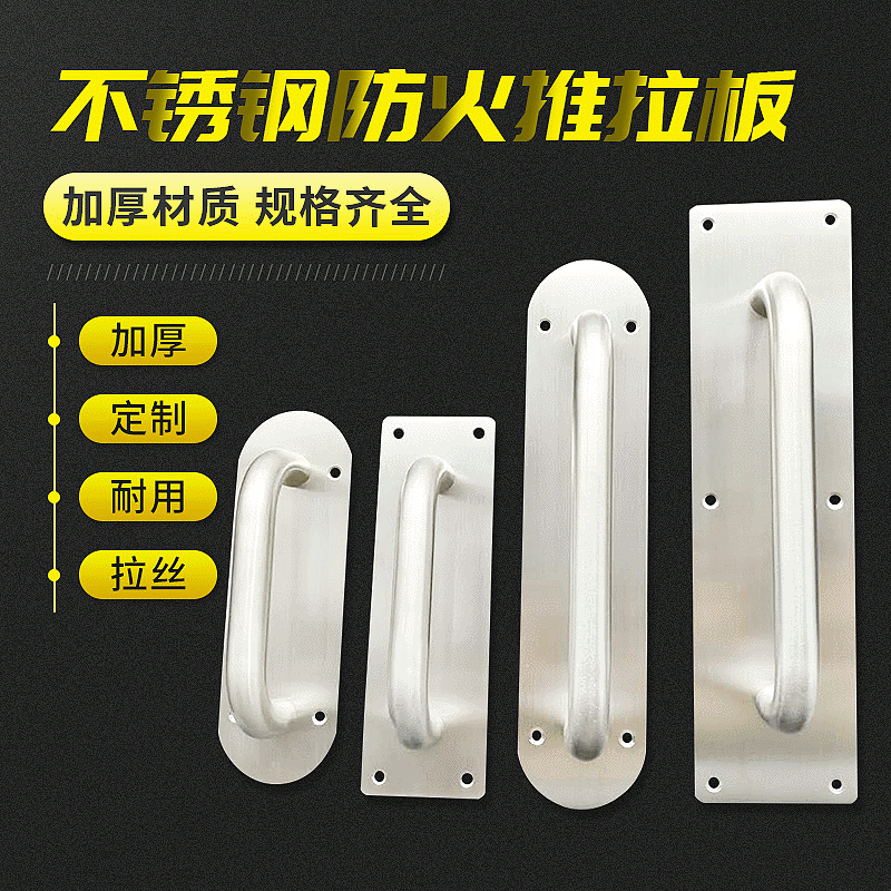 Anti-theft door handle, stainless steel fire door handle, signboard door handle, modern semi-circular sliding plate handle full figure