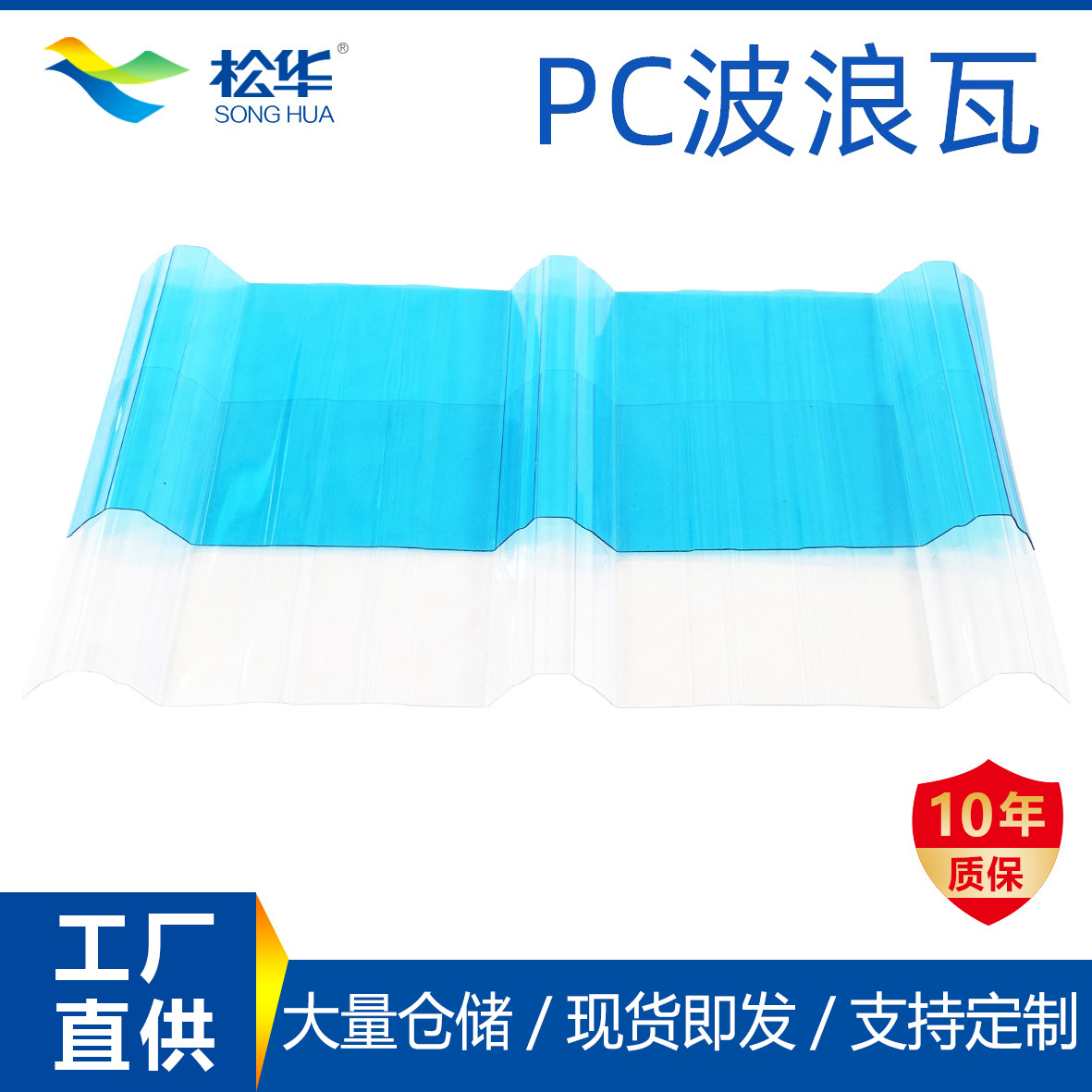 Wholesale of pc fully transparent skylights, canopies, plastic tiles, bright tiles, polycarbonate sheets and transparent corrugated tiles from manufacturers Specification drawing