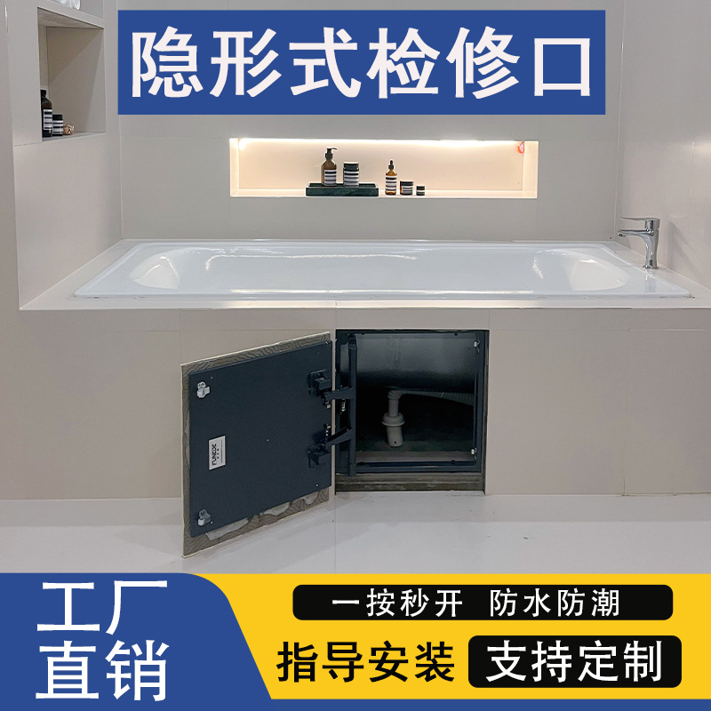 Hidden inspection ports for bathroom tiles, floor heating water distributors, bathtub drain pipes, and outdoor air conditioners full figure