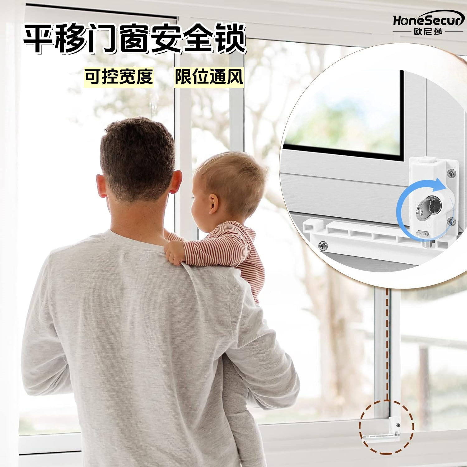 Window limiters, door locks, child safety protection locks, high-rise anti-opening window locks, door blockers, window fixers full figure