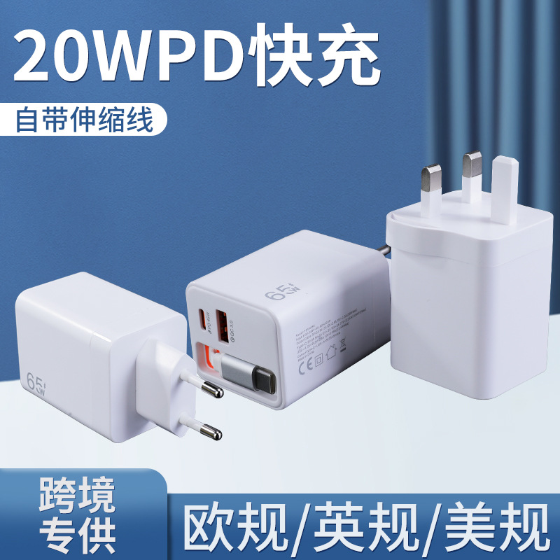 Built-in retractable cable A+C charger, 65w dual-port charging, PD fast charging, European and American standard charging head in stock full figure