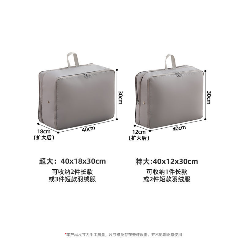 Down jacket storage bag, household compression bag, large-capacity portable clothing and underwear, travel sorting luggage storage bag Specification drawing