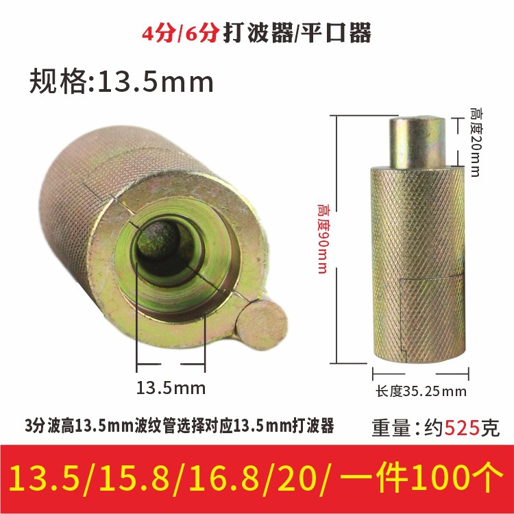 Wholesale anti-slip 3-point, 4-point and 6-point gas pipe tools for stainless steel corrugated pipe one-piece hand-pushed mouth leveler details Picture