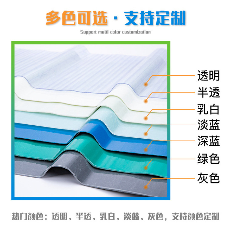 frp fiberglass reinforced plastic anti-corrosion tiles, acid and alkali resistant roof tiles for chemical plants, thickened heat insulation fiber polyester tiles with film coating Specification drawing