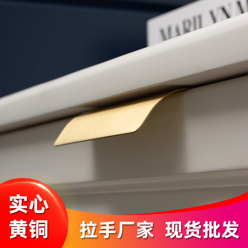 Side-mounted invisible edge-sealed arc-shaped brass handle, copper-colored simple and light luxury cabinet, wardrobe and drawer door handle full figure