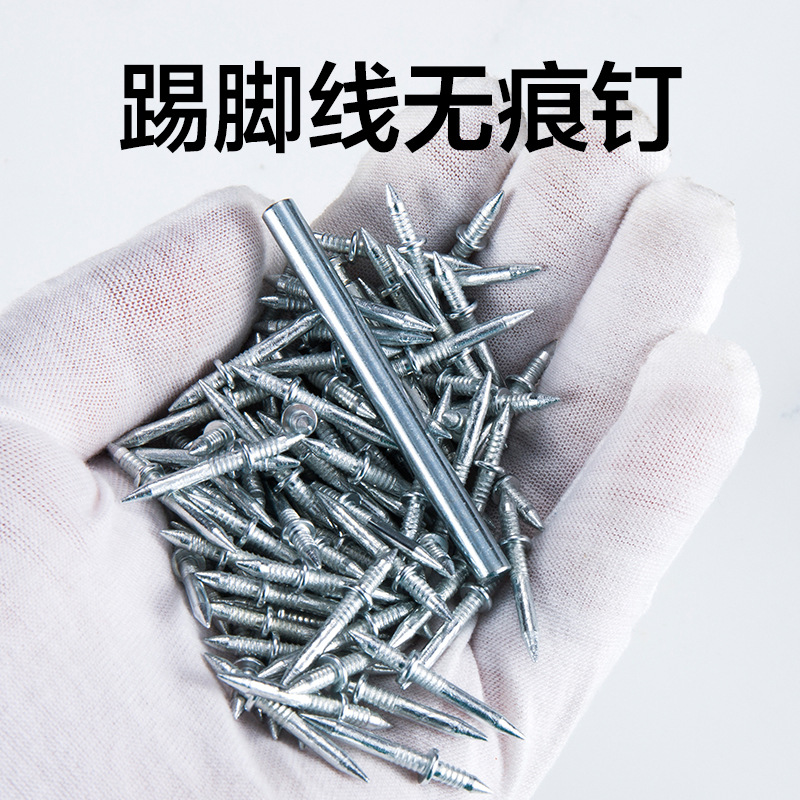 Invisible nails, double-ended nails, skirting boards, wood veneer fixing nails, electroplated anti-rust expansion screws, horn nails full figure