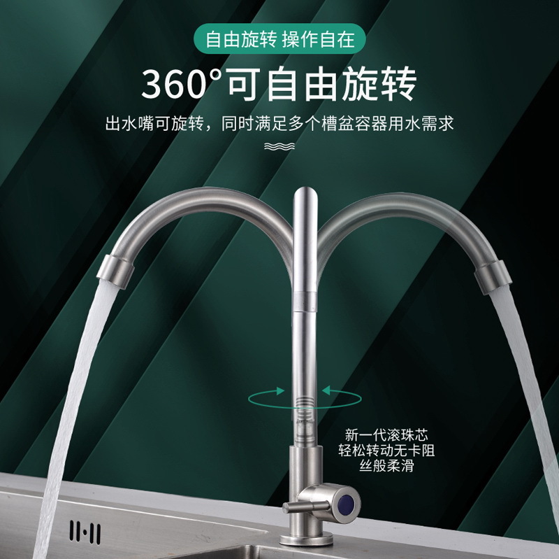 Factory direct sales of stainless steel 304 kitchen sink faucet, kitchen rotating single cold water sink faucet, freely rotating Specification drawing