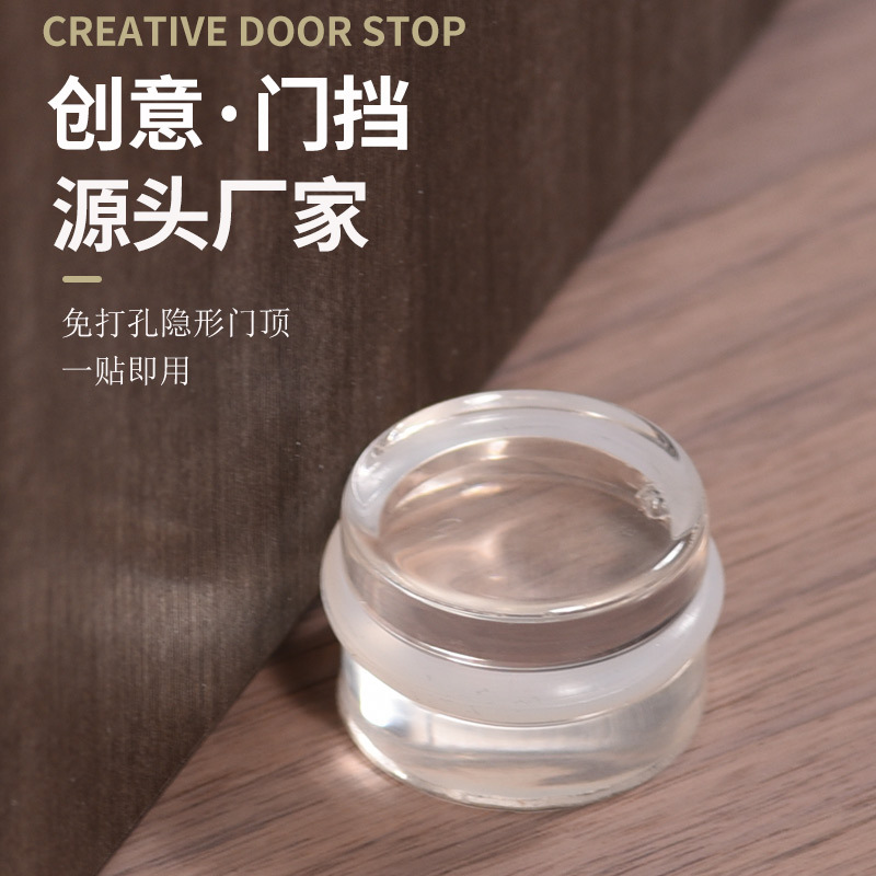 Original manufacturer's acrylic cylindrical self-adhesive transparent door stop, cross-border anti-collision, silent and non-drilling door stop full figure