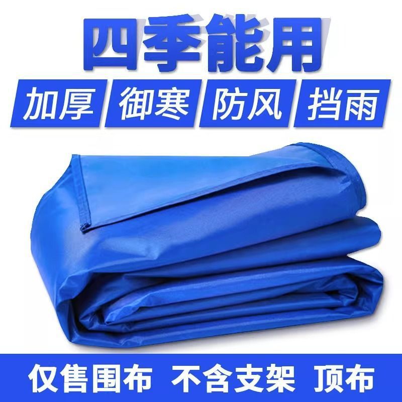 Windproof and rainproof: Thickened fabric for setting up stalls, four-legged umbrellas, outdoor canvas tents, windproof large umbrellas, and rainproof canopies Item Picture
