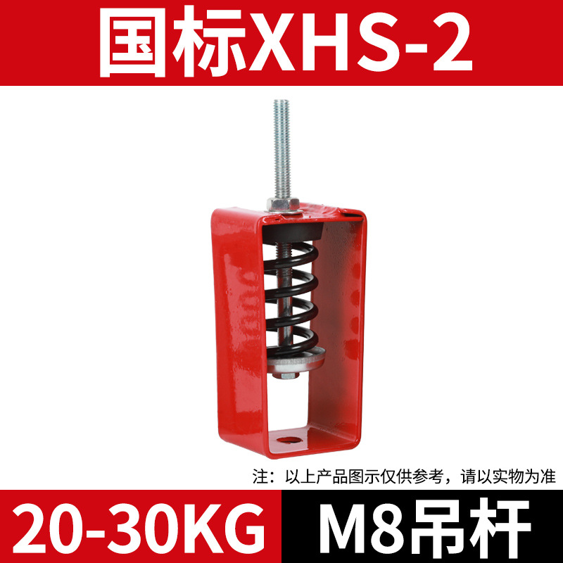 XHS type suspended spring shock absorber hoisting equipment fan central air conditioning ventilation coil damping shock absorption hook undefined