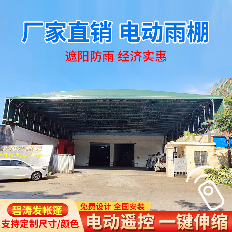 Electric sliding awning, outdoor suspended passage for storage factories, mobile awning, tennis court sunshade, telescopic sliding awning Specification drawing