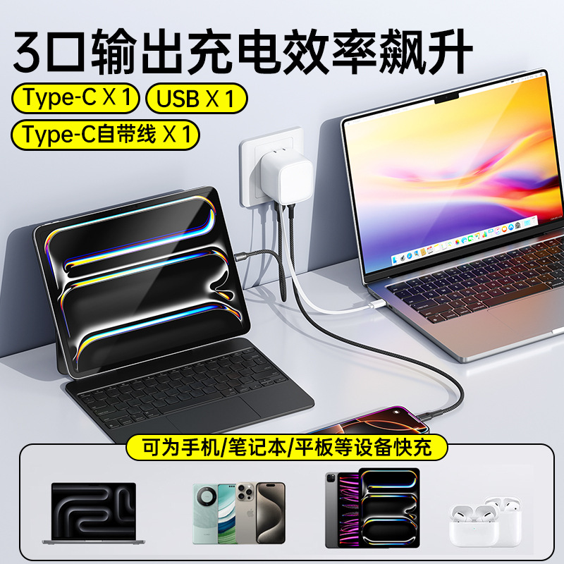 The 30W high-power mobile phone charger comes with an extendable cable and is compatible with all Apple 15/16 series Type-C cables and chargers details Picture
