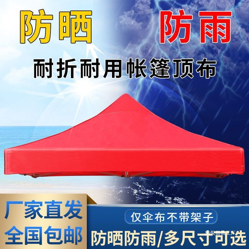 Wholesale thickened outdoor tent top fabric, rainproof fabric, waterproof fabric, four-corner folding tent fabric, sun protection fabric, sunshade canopy installation details Picture
