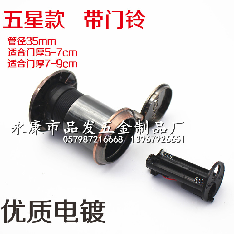 Anti-theft door cat's eye five-star red ancient cat's eye with doorbell ABS plastic Jinbei Garden Factory direct sale, pipe diameter 35mm Item Picture