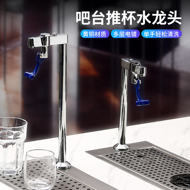 Bar counter cup pusher faucet, coffee shop milk tea shop faucet, kitchen sink direct drinking water faucet, all-copper cup pusher details Picture