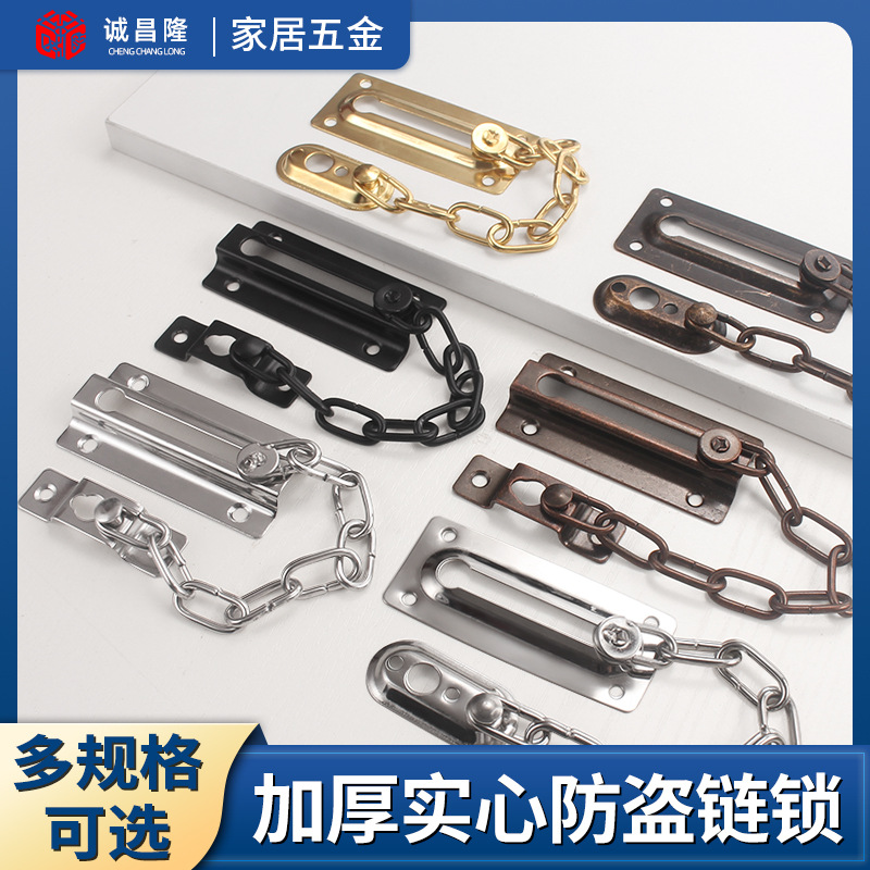 Anti-theft chain door chain, safety door lock strip, inner door lock latch, latch, hotel door bolt magic tool, no need to drill holes for Windows full figure