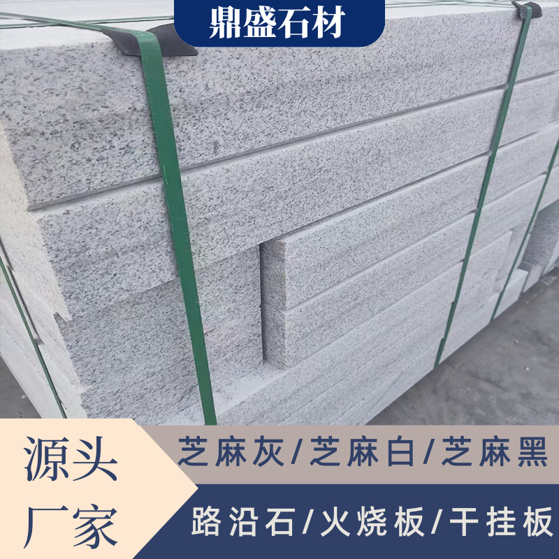 Sesame white granite, litchi surface, flame surface, curb stones on both sides of municipal construction roads, vehicle curb stones, and curbstone Specification drawing