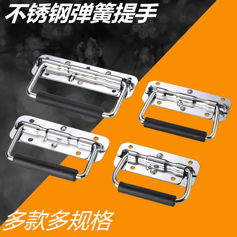 304 stainless steel spring handle prop box tool aluminum box handle movable handle spring folding industrial handle full figure