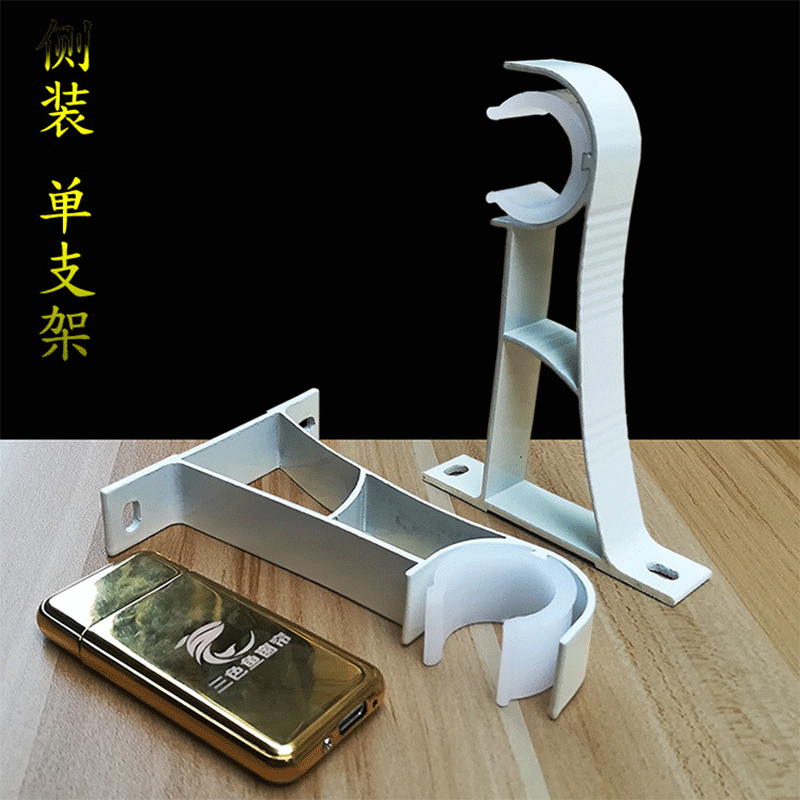 Roman curtain rod top mounting bracket, side mounting bracket, installation code, thickened aluminum alloy accessory, aluminum alloy base, three-color full figure