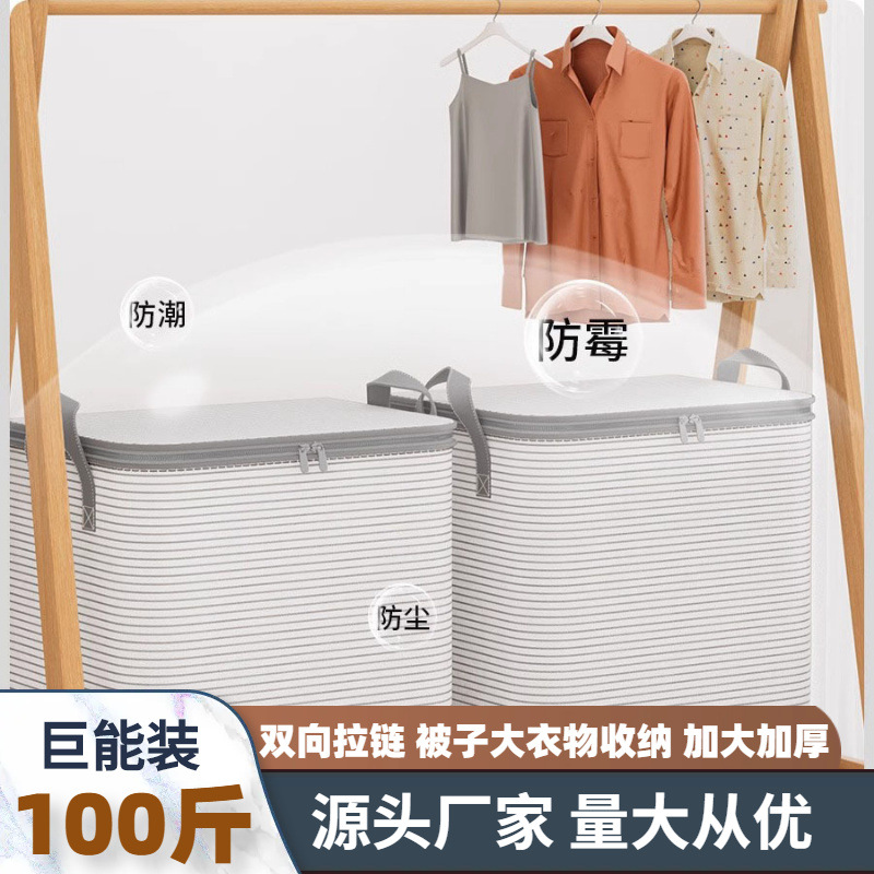 Super-thick and extra-large quilt storage bag with zipper, dust-proof and moisture-proof, sturdy household clothing, luggage packing and moving bag full figure