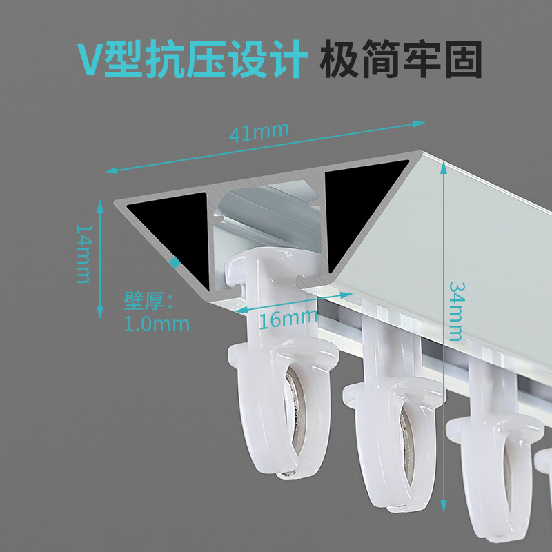 Cross-border non-drilling curtain track, hidden silent V-shaped ultra-thin curtain slide, light luxury aluminum alloy curtain track details Picture