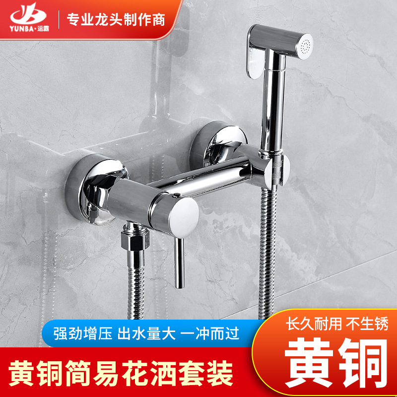 Cold and hot copper concealed spray gun for women's washbasin, simple shower head faucet set, bathtub faucet and shower head set full figure