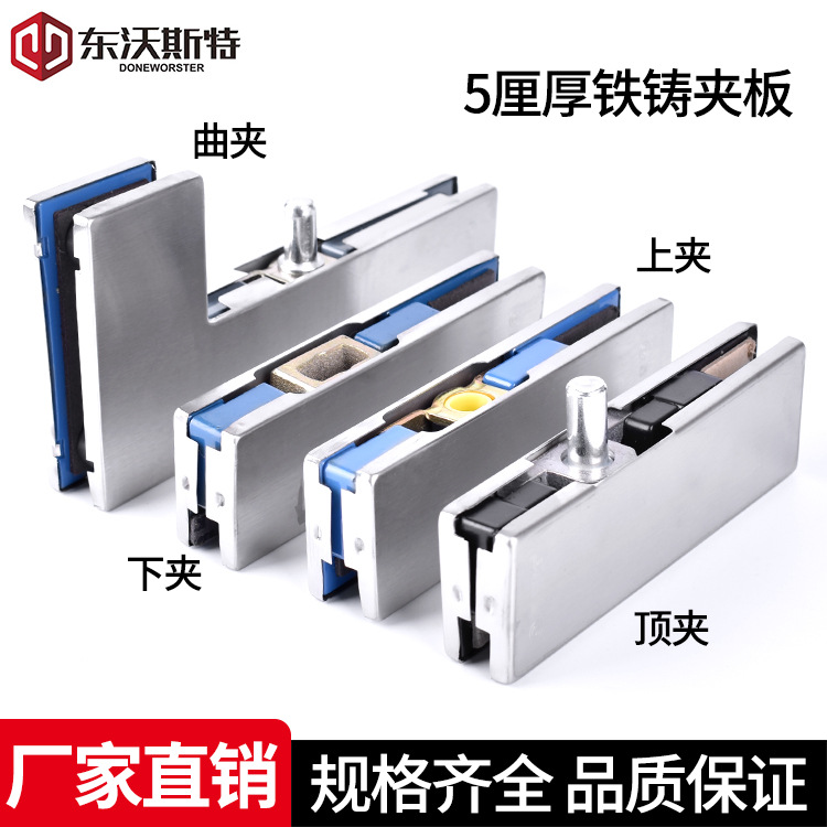 Glass door floor spring accessories: upper clamp, lower clamp, curved clamp, top clamp, fixed clamp, stainless steel cast, 5mm thick full figure
