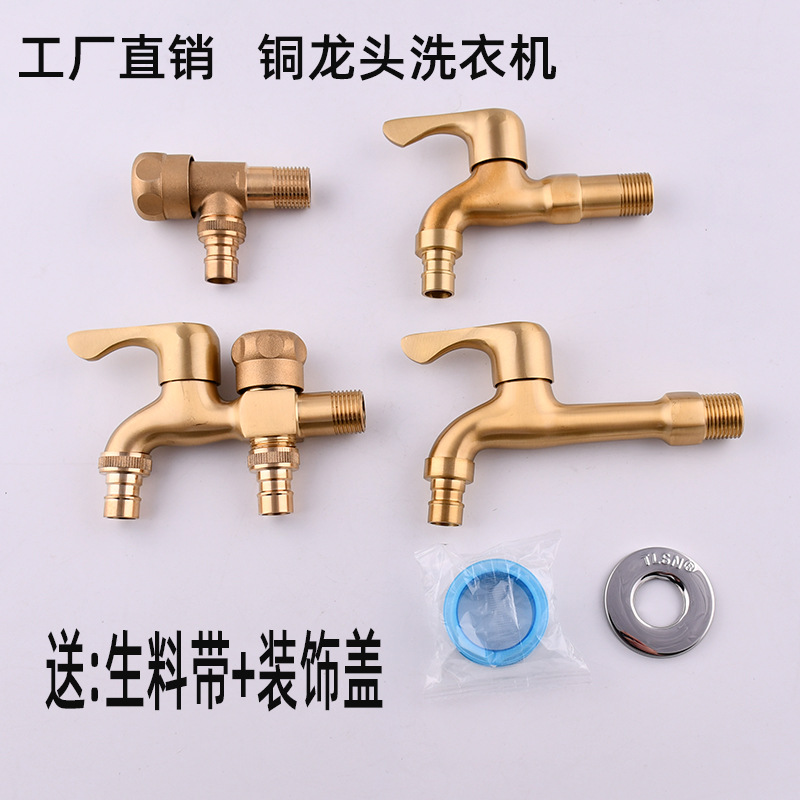 Copper washing machine faucet, quick-opening extended faucet, splash-proof faucet, quarter stainless steel faucet, double faucet full figure